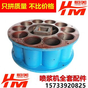 喷浆机配件PZ-5D7D6型喷锚机转子体下料筒外衬体旋转转子体原装厚