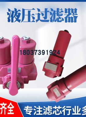 供应替代贺德克过滤器 DFBN/HC330TF5D1.0/-L24 管路过滤器
