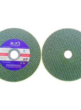 湘江牌不锈钢专用绿色双网超薄树脂砂轮切割片107*1.2*16mm