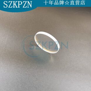 激光切割焊接机输出镜 半反射镜片 20*4*5*8*10 1064nm 0度 T=50%