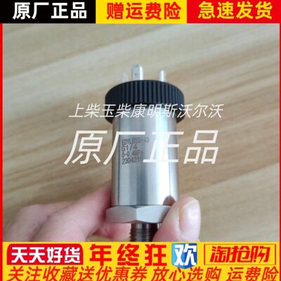 EDYLBSQ-43恩达船用机油压力传感器G1/4变送器0-0.4Mpa原装