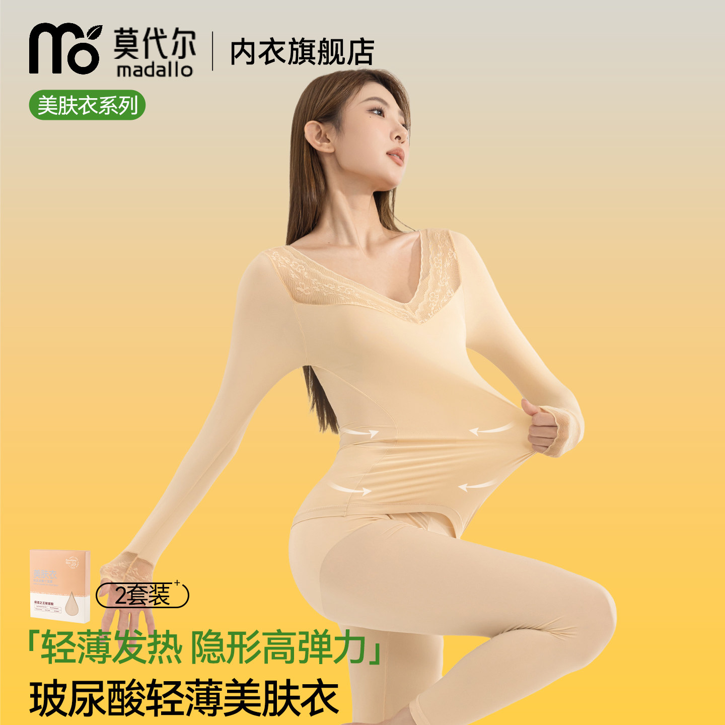 莫代尔女士大码保暖内衣女款无痕美肤衣内搭打底套装秋衣秋裤女生