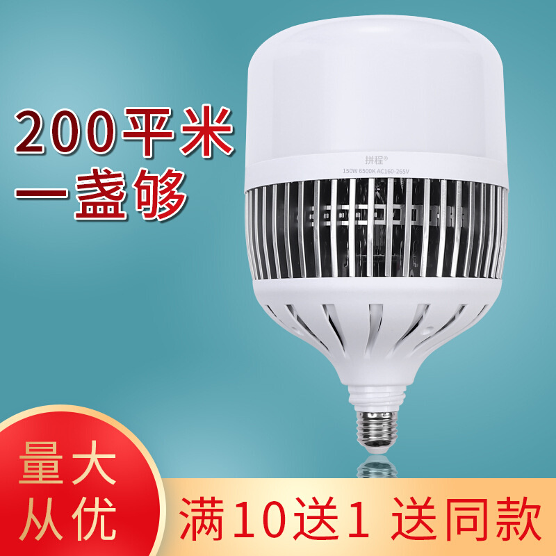 众之亿节能灯泡led大功率200w照明家用超亮螺口螺旋e27球泡工厂工