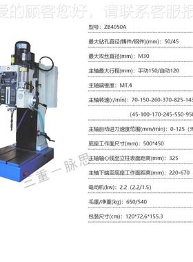 /含税1ZB4050A3/ 黄A山 ZB4050 智控制进能%刀钻床