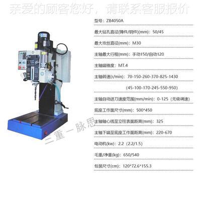 /含税1ZB4050A3/ 黄A山 ZB4050 智控制进能%刀钻床