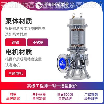 J YWQ系列自130动搅潜水排污泵 不固体排污泵堵塞 排污水泵定匀金