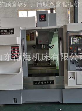 VM轴C650控加工中心 数控数铣床轴线轨BT三40主 转速8650加工000
