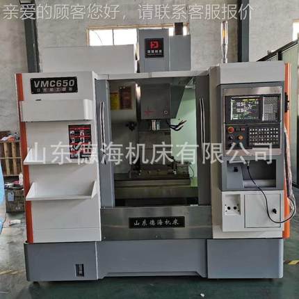 VM轴C650控加工中心 数控数铣床轴线轨BT三40主 转速8650加工000