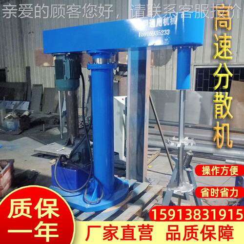 厂家供应SD-YY-22分乳涂料液压散机 油漆涂料变频调胶速高速分散