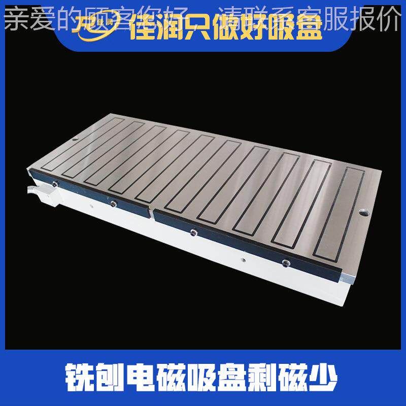 铣刨用电夹磁吸盘400*1000磁铣用力x91 400*吸盘强床力吸盘具厂家