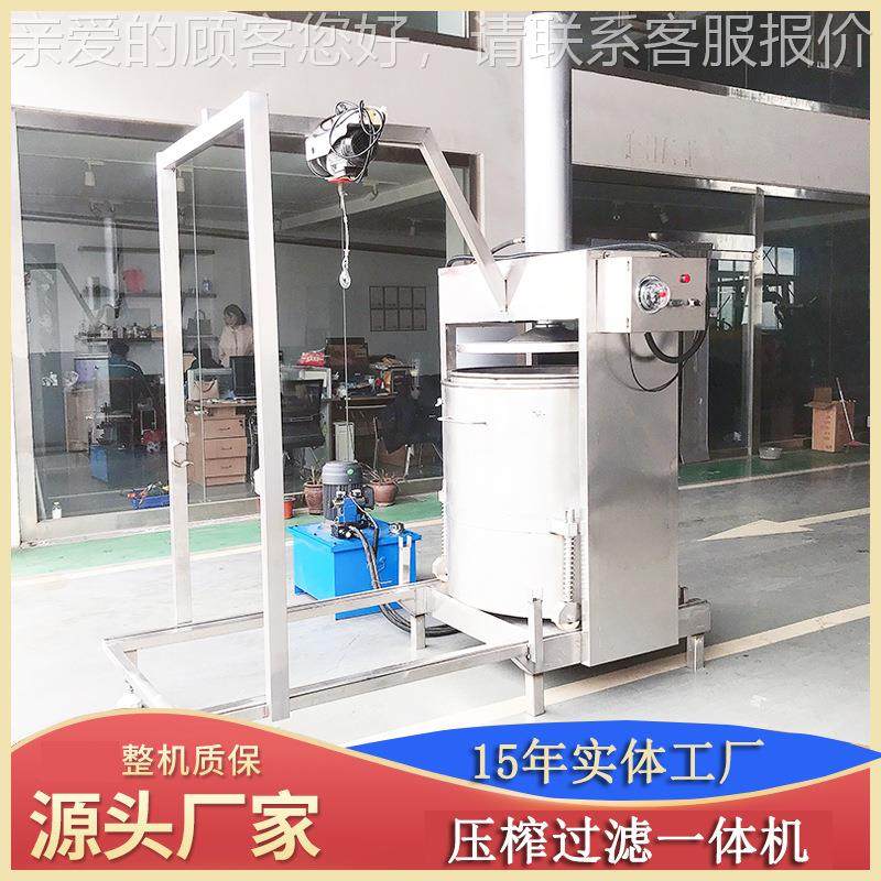全自动酵素机米酒压榨果汁果酒固分离压榨设备 液压 过200L全自液,机械设备,过滤设备,淘宝优惠券,粉丝福利购,淘宝优惠卷