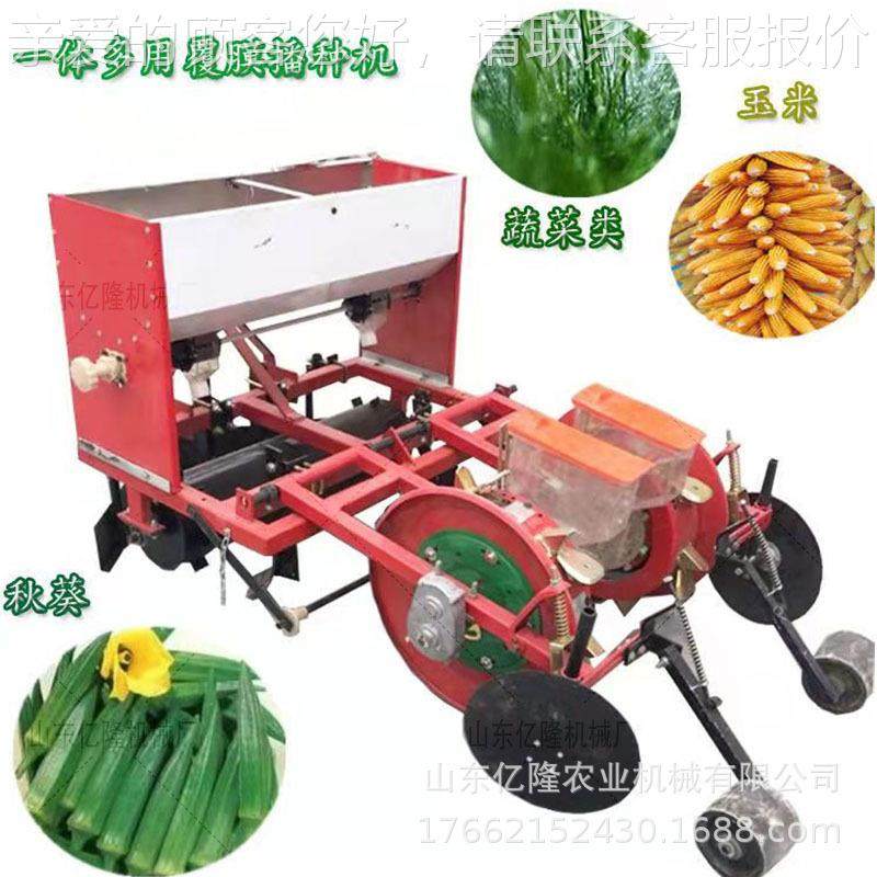 水果铺玉种米播覆膜 谷yl-bzj物大豆膜滴灌施肥机 烤烟种植喷药覆,农机/农具/农膜,播种栽苗器/地膜机,淘宝优惠券,粉丝福利购,淘宝优惠卷