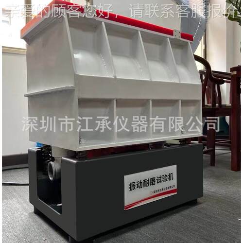 平板机电脑动试耐磨试手JC-R250/验机 加大型振动耐磨验机 深圳振