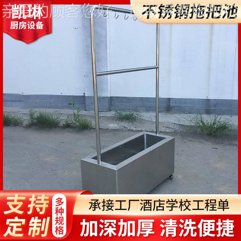 304不水锈校钢拖把池带架带挂钩水槽学单位不419锈钢洗拖布 池池
