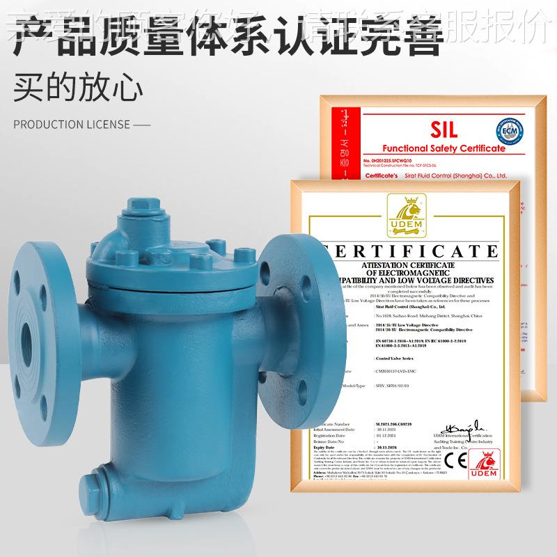 C45H-16汽C倒吊桶式高温蒸疏水阀 S法兰倒置筒自式动疏水器905斯