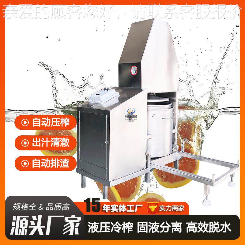 酸枣野杨酿榨UXP酒果酒榨酒 树莓杨梅梅果汁提机取冷机 酱菜脱水