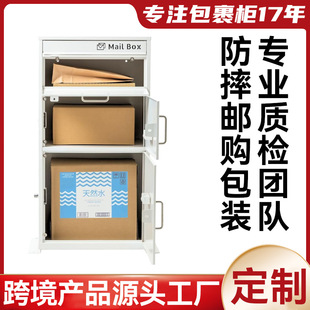 乐天雅虎热销日本户外大容量邮筒防盗双开门放置室外全钢快递箱