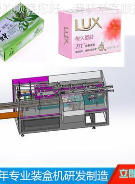 皂装机 肥皂包香TYZ-120装机 皂自肥动装包盒机