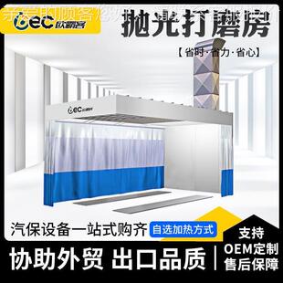 83B出ECO口定喷漆前打磨房预处理房汽车钣金打磨室表面处理室可制