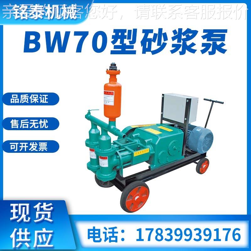 B778W70型砂浆泵筑工用卧建漏式防水堵注浆地机小型双缸注浆泵砂