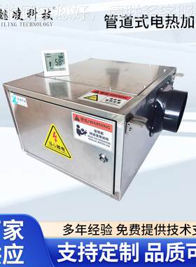 风NQL机盘别管配套电热热加湿器 墅道式加湿器空 中央调用电加湿