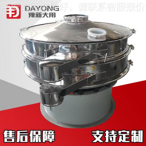 厂家供应振动V筛00/18000圆形P C树脂DY-1000-粉振动筛除杂圆盘旋