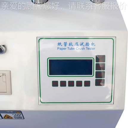 新压ST-200A款纸管抗压试验机纸管压平强测试仪纸管耐度测试机纸