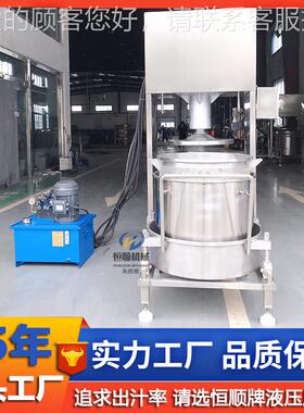 QFL黑溶咖啡萃原液压榨机取混合溶液固液分离脱水机自动酱油压速