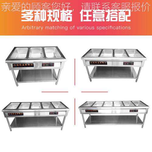 商用餐保温不锈钢电加台式保温车食台堂多格售菜热台保986温快售