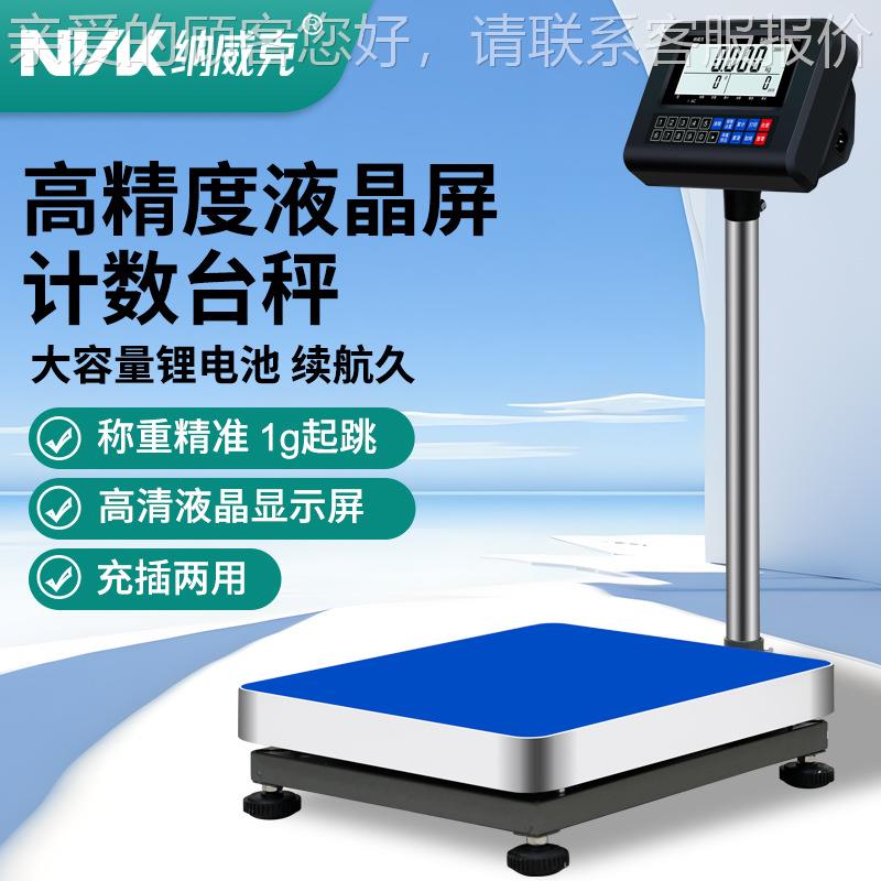 电TCS-K一C计数台秤点数子秤TCS-K8C8落地秤称重点数体秤打印ERP