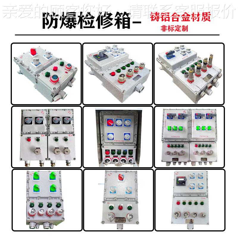 工电业爆移动300X500X式电源检防插座箱户外铝合金防爆配箱壳体带