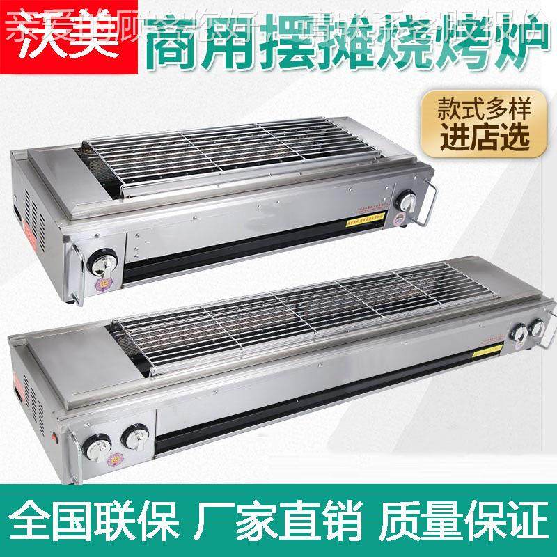烧烤炉商鱼用煤气液化气户外面筋烤羊烤肉0037烤蚝烤生炉,厨房电器,其他商用厨电,淘宝优惠券,粉丝福利购,淘宝优惠卷