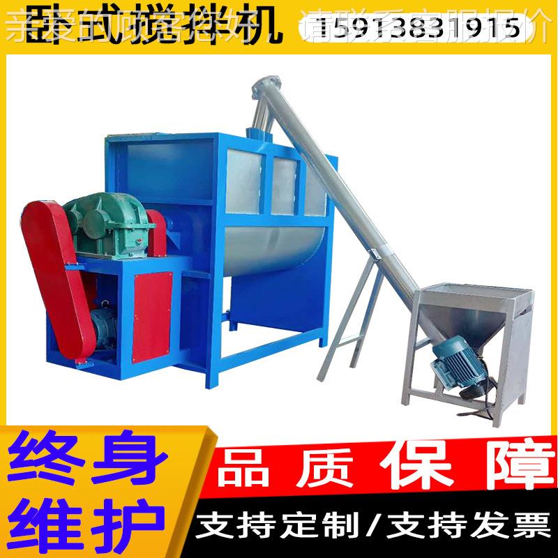 钙粉粉卧式搅拌菌机干粉SD-WS-30双螺带合机不锈钢肥混饲料拌料机