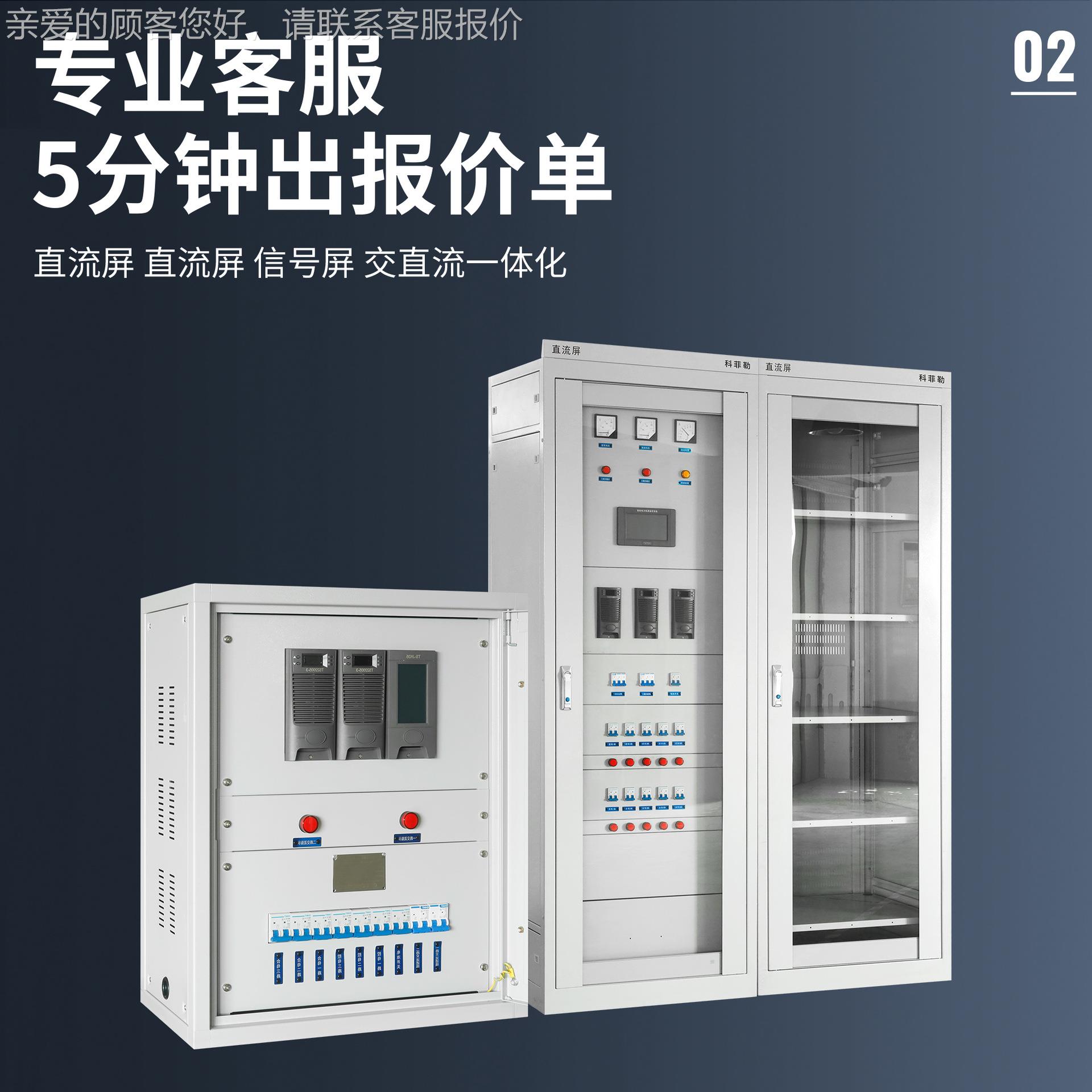 智能Z1D直W微机流屏 壁2挂/立柜式DC10/ZJKF-ZD20V免维护电池直流