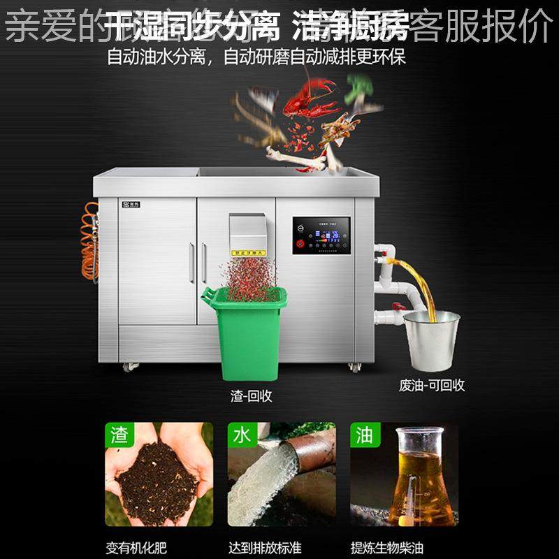 STGL-B3餐离厨垃理圾处器食堂水潲水泔碎渣机 油水分大型垃圾粉碎,厨房电器,其他商用厨电,淘宝优惠券,粉丝福利购,淘宝优惠卷