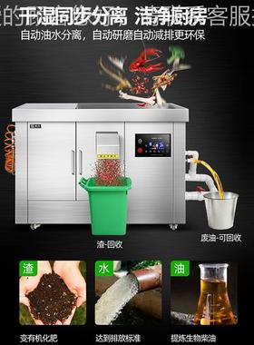 STGL-B3餐离厨垃理圾处器食堂水潲水泔碎渣机 油水分大型垃圾粉碎