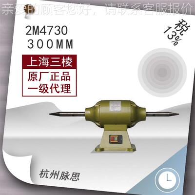 /含税15923 %/ 砂砂轮机台式抛7光机 2M43上0