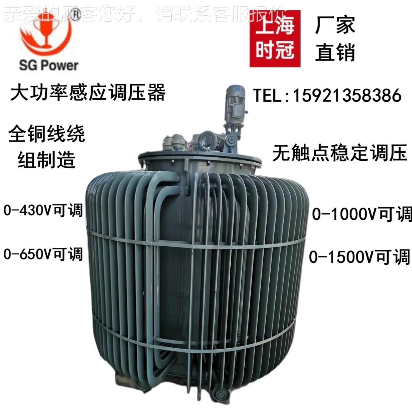 三相油浸式感应调压器TSJA-250调KV65TDJA-10K0V可变压器0500AV80