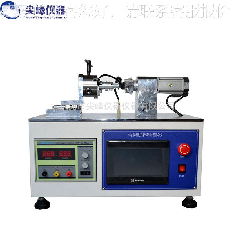 电动扭转锁寿命试验机JF-J504开门锁测扭转寿命试验机 防盗锁疲