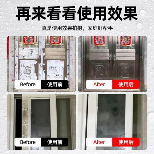 门窗保护膜去除剂家用不锈钢铝合金门窗老化保护薄膜贴纸除胶剂#