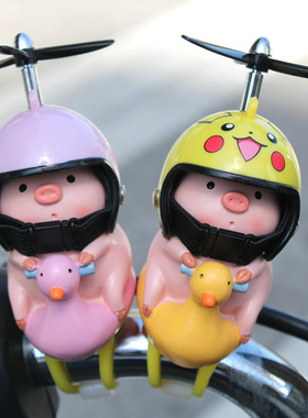 头盔猪小黄鸭车载摆件电动车网红装饰自行车摩托平衡车男女生礼物