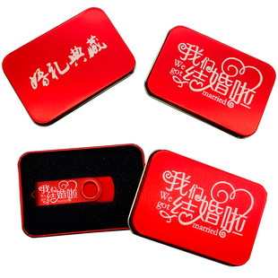 32婚庆U盘定制16G8婚礼优盘结婚纪念存储喜庆电脑足量高速精装 版