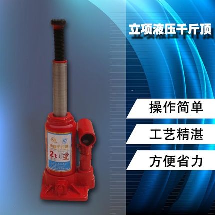 立式液压千斤顶2T吨5T吨8T吨10T吨20T30吨便携式车用千斤顶