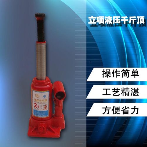 立式液压千斤顶2T吨5T吨8T吨10T吨20T30吨便携式车用千斤顶