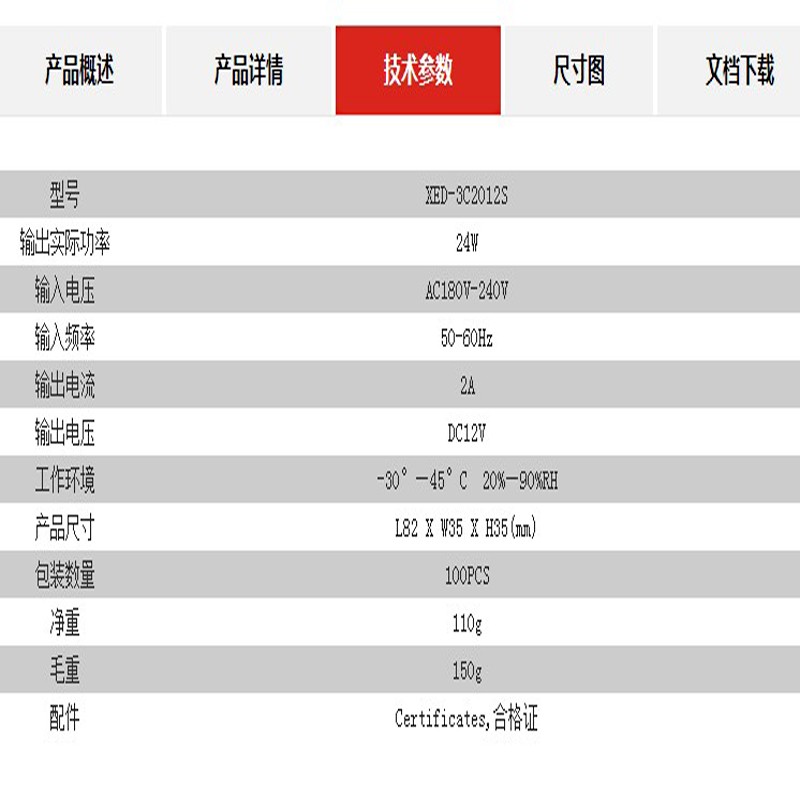 深圳小耳朵XED-3Co2012S 3C认证监控电源适配器室内摄像头录像机