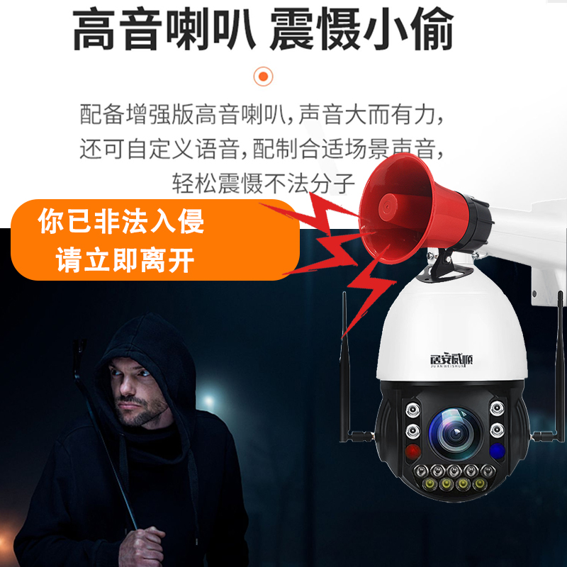 大球王变b焦4G摄像头无线监控器适用手机远程360度无死角室外高清