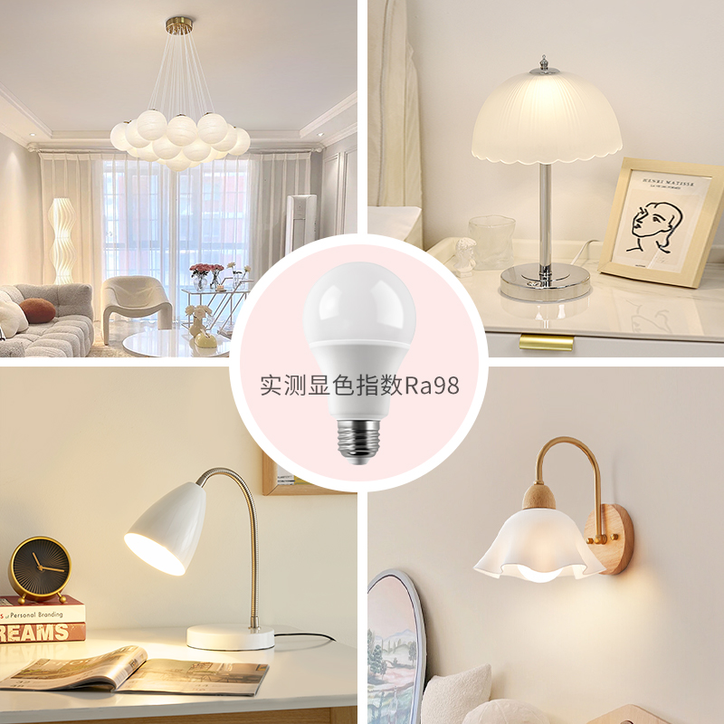 护眼灯泡e27螺口家用超亮led学B习85v110v全光谱高显色节能灯