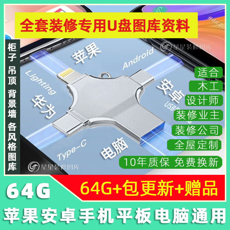 2021全套室内家装装修效果图U盘木工柜子吊顶设计实景案例图册库