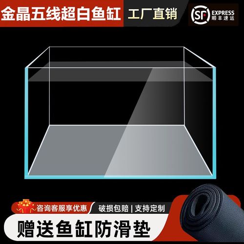 金晶五线 缐超白玻璃鱼缸家用客厅水族溪流缸定制方缸生态龟缸裸