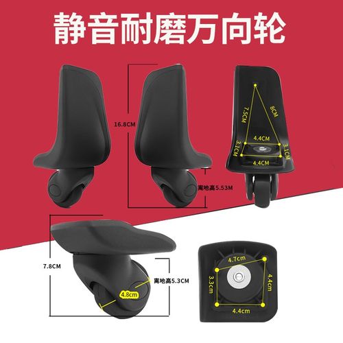 B006#行李箱轮子配件拉杆箱万向轮旅行箱包脚轮皮箱轱辘配件维修